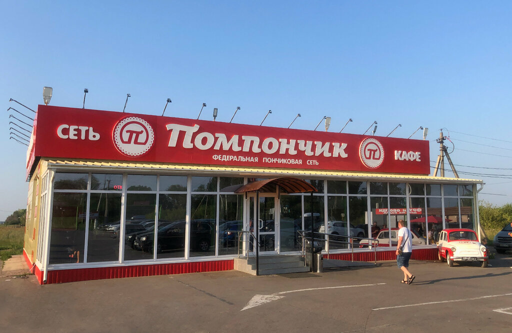 Kafe Pomponchik, Voronej vilayəti, foto