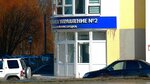 Строительное управление № 2 (Zavodskaya Street, 8к2), ingeniería industrial