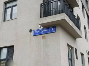 Апартаменты Стайл студия