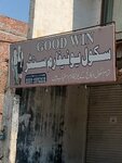 Good win school uniform shop (Sabzazar, Block H, 995), workwear