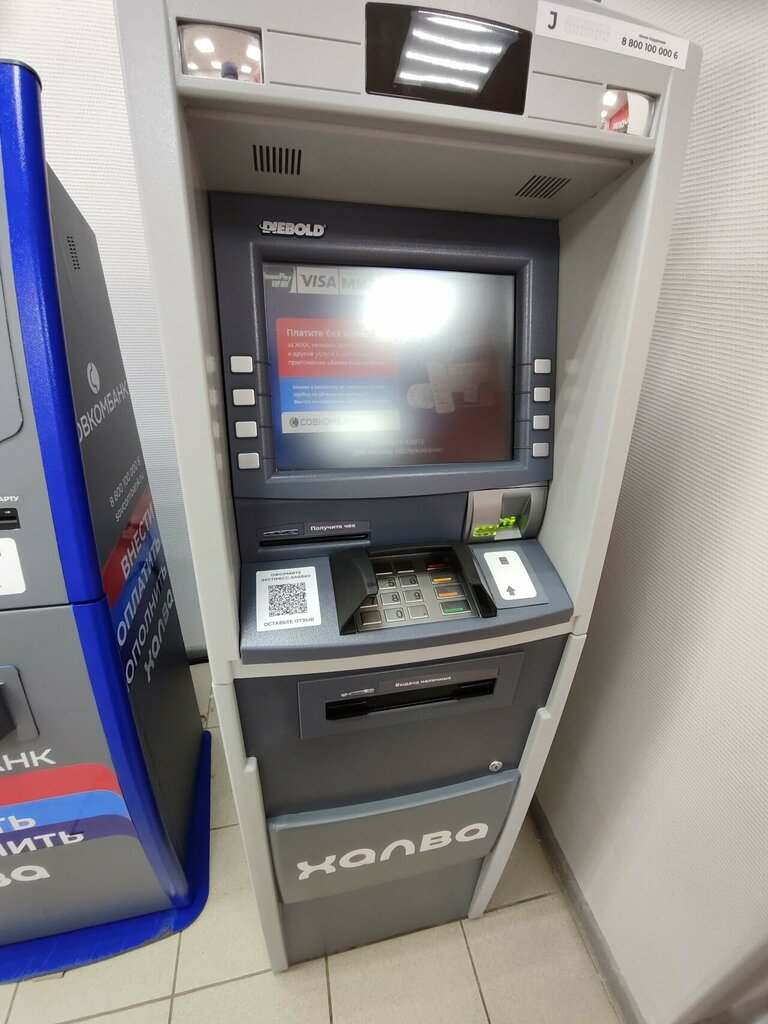 ATM Sovkombank, Tver, photo