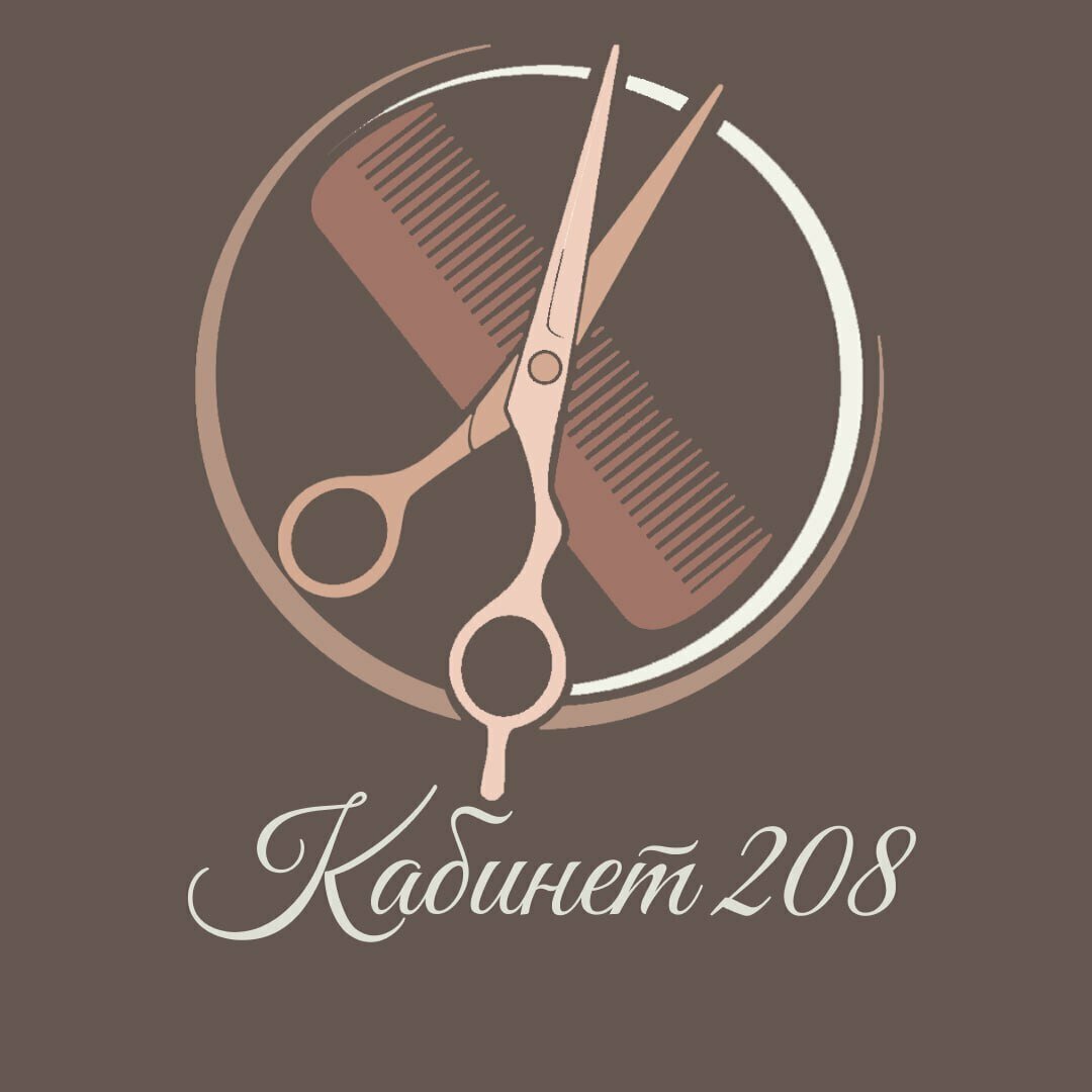 Кабинет 208