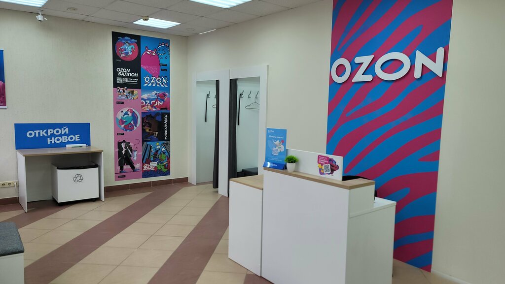 Point of delivery Ozon, Pskov, photo