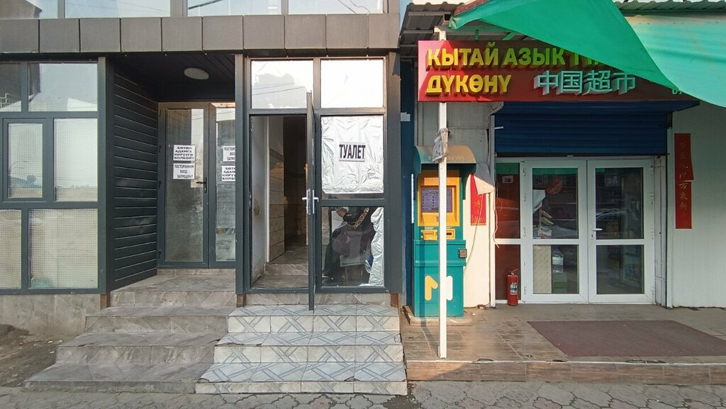 Toilet Туалет, Osh, photo