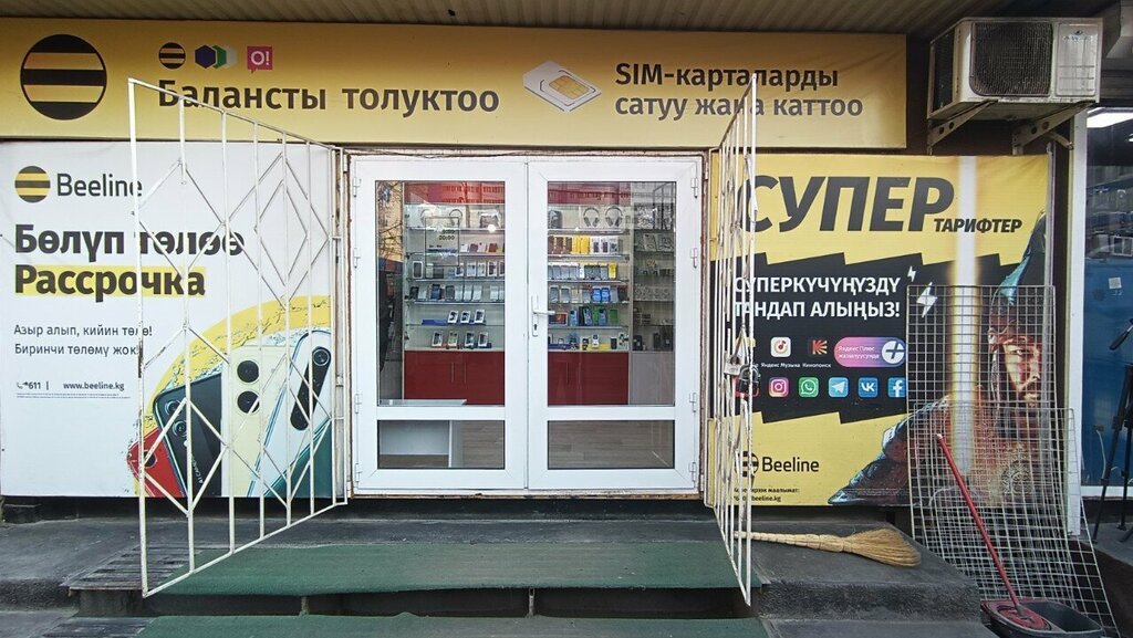 Mobile phone store Mobi Osh, Osh, photo
