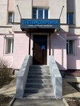 Центр по проведению специальных экспертиз (ulitsa Chernyshevskogo, 3), expertise