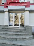 Vedro. pro (Lizyukov street, 29), auto parts and auto goods store