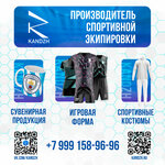 Kandzh (Aurora Street, 110к3), sportswear and shoes