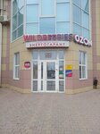 Wildberries (Zvyozdnaya Street, 29Б), punto de entrega