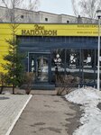 EnerGO (1st Complex, 11Б) ، تأجير أجهزة الشحن