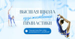 Higher school of rhythmic gymnastics (Gazovaya Street, 10Н), sports club