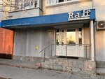 Ральф Рингер (2-y mikrorayon, 53), shoe store