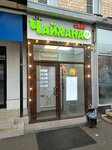 Al Natural (Butyrskaya Street, 6), tetería