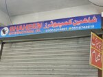 Shaheen computer (Allahabad, Allahabad Road, 852A), computer store