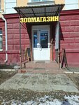 Зоомагазин (ulitsa Serova, 20) ، متجر للحيوانات الأليفة