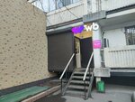 Wildberries (4th Novokuzminskaya Street, 12), point of delivery
