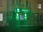 Ninjashop (Gazety Krasnoyarskiy Rabochiy Avenue, 171), tienda de vapeo