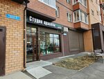 Студия красоты (Krasnokazachya Street, 74/1), salón de belleza