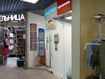 Pegas Touristik (Narodnogo Opolcheniya Street, 47к1с1), travel agency
