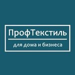 ПрофТекстиль (Старомарьевское ш., 6), магазин ткани в Ставрополе