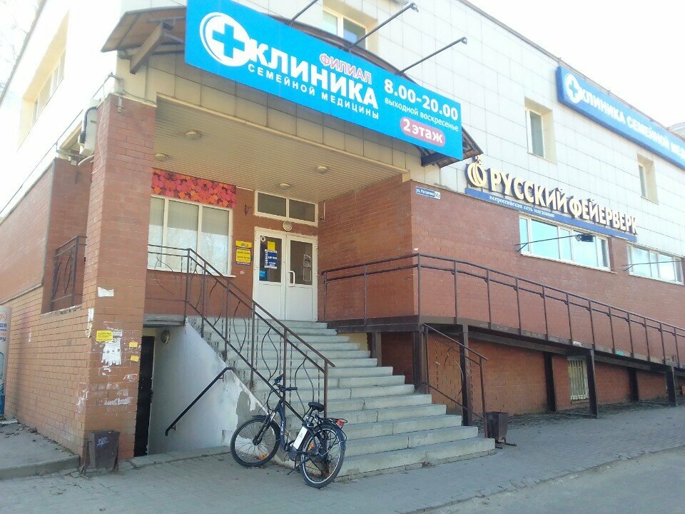 Medical center, clinic Family Medicine Clinic, Vladimir, photo