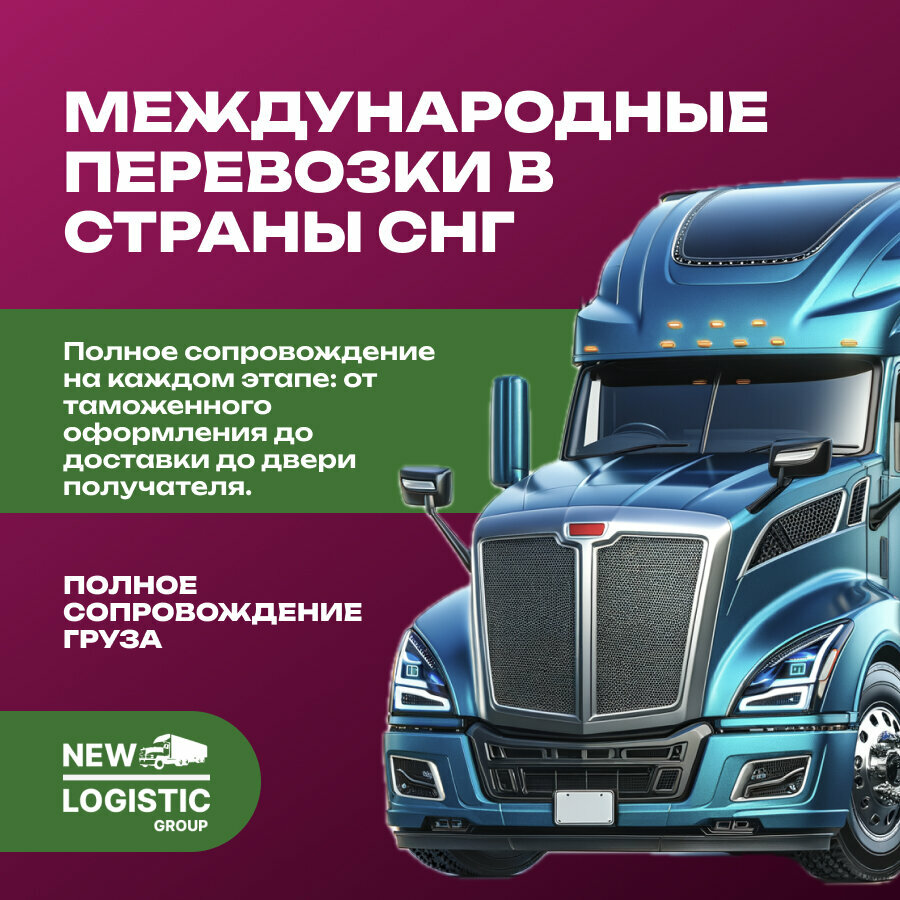 Haulage New Logistic, Voronezh, photo