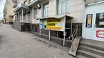 Решение (Sverdlovskiy Avenue, 10), registration and liquidation of enterprises
