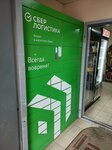 Сберлогистика (Guryanova Street, 6к1), parcel automat