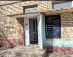 У сестёр (Voevodina Street, 6) ، صالون تجميل