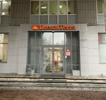 Dreamterra (Vakhitovskiy City Administrative District, Tatarstan Street, 22), health products
