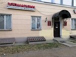 Russen Rottenschild (Pavlyukhina Street, 100) ، مركز حديقة الحيوان