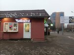 Чайхана халяль (Yuzhnaya Street, 3В) ، بيت الشاي