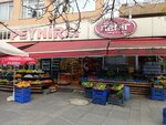 Nehir Gida (İstanbul, Sarıyer, Sarıyer Merkez Mah., Atabey Sok., 1A), frutería