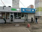Ноокен самса N-1 (Yartsevskaya Street, 23А), comida rápida