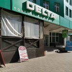 Che. Tvorit Studio (ulitsa Yalagina, 3) ، شريط حاجب العين