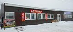Avtomir (Sadovaya Street, 2А), auto parts and auto goods store