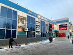 Europlast (Peace Avenue, 104), tableware shop