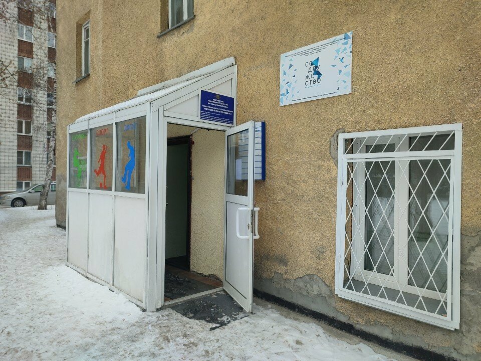 Cultural center Mbu Molodezhny tsentr Kristalny Zayeltsovskogo rayona goroda Novosibirska, Novosibirsk, photo
