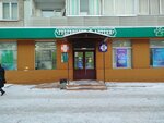 Губернские аптеки (mikrorayon Zelyonaya Roshcha, Telmana Street, 21/10), veterinary pharmacy