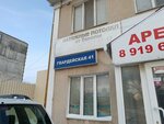 Neftepromsnab (Калининский район, микрорайон Шакша, Гвардейская улица, 41) ، منتجات نفطية
