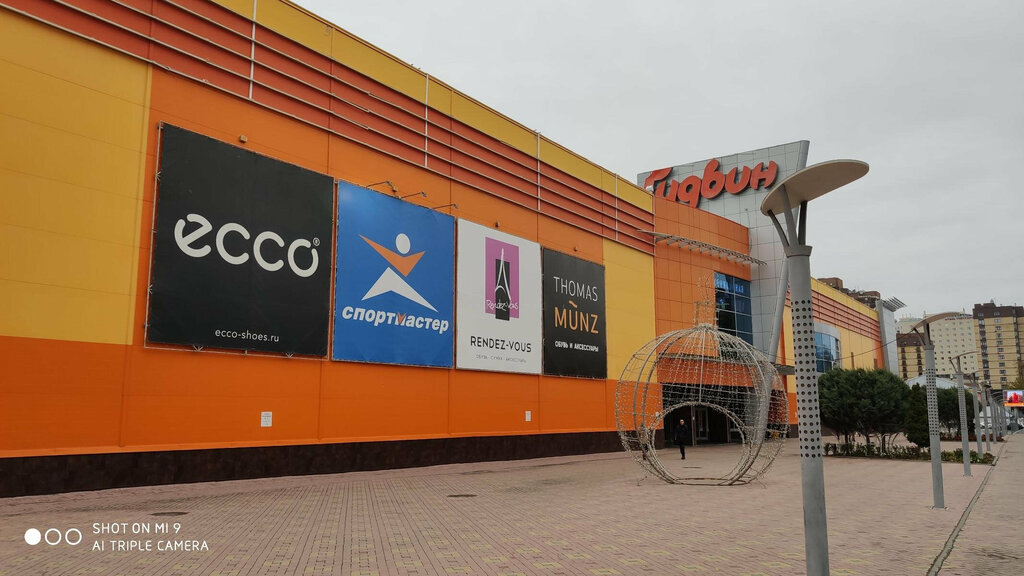 Sports store Sportmaster, Tyumen, photo