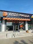 Dodo Pizza (Profsoyuznaya Street, 152к1) ، محل صنع البيتزا