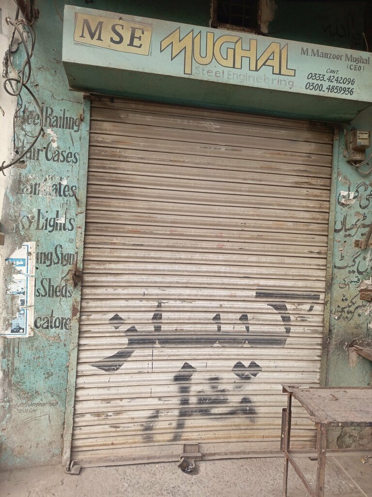 Metal structures Mughal Steelworks, Lahore, photo