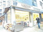 Ramazan Canbaz Nuts & Turkish Delight (İstanbul, Kadikoy, Taşmektep Sok., 43A) ، المكسرات والوجبات الخفيفة والفواكه المجففة