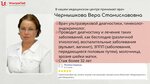 UltraLab (ulitsa Karla Libknekhta, 31), medical center, clinic