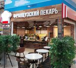 Francyzskii pekar (Repina Street, 94) ، مقهى