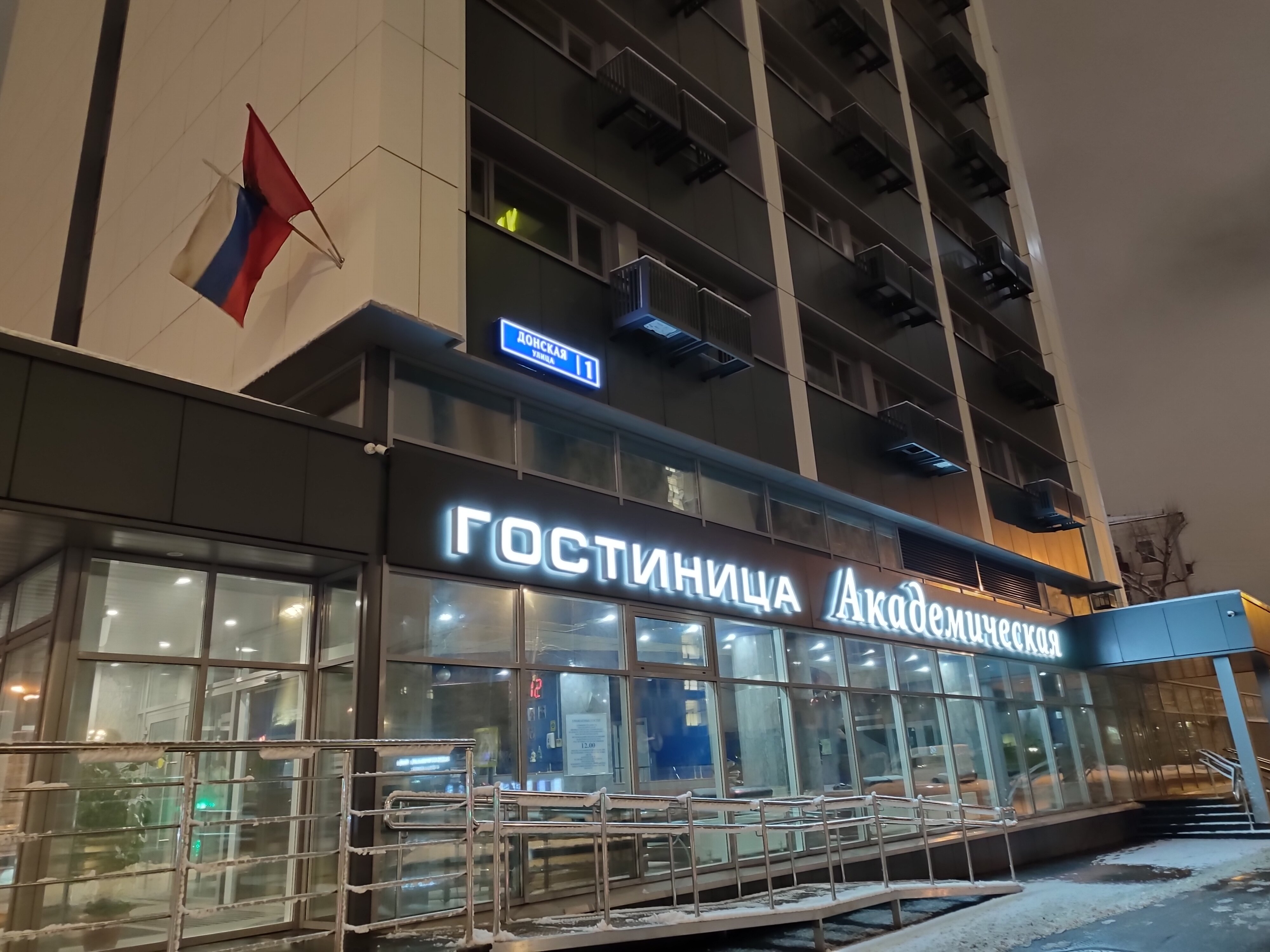 Фото Академическая