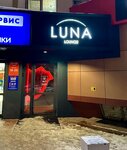 Luna Lounge (Pervomayskaya Street, 40) ، مطعم يقدم الشيشة