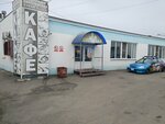 Столовая (Cherkasskaya Street, 26к7), cafetería