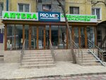 Pro med (Imama Shamilya Avenue, 89Б), diagnostic center